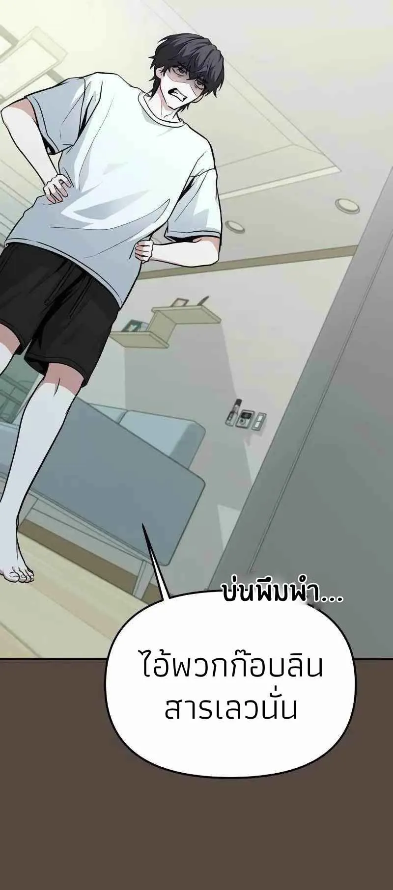Absolute Person in Every Corner ตอนที่ 3 หน้า 9