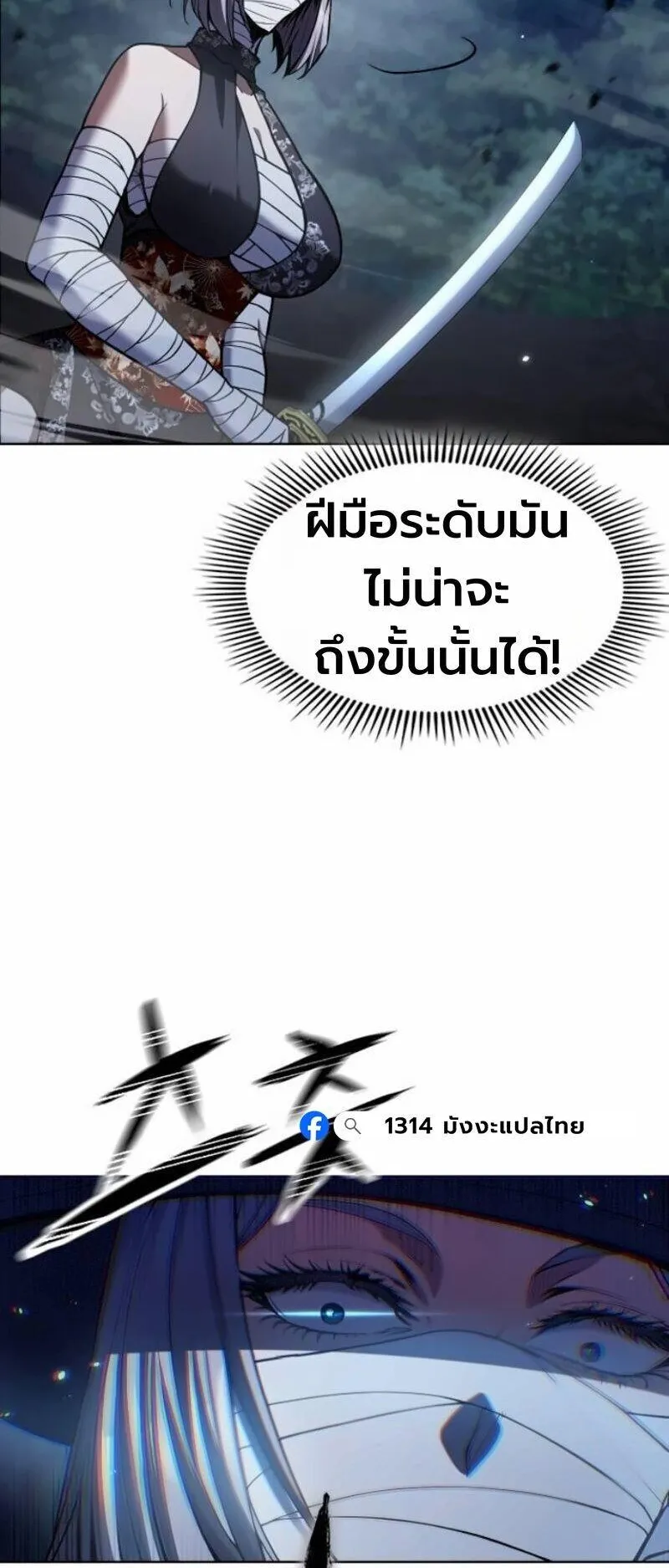 Regression of the Yong Clan Heir ตอนที่ 43 หน้า 32