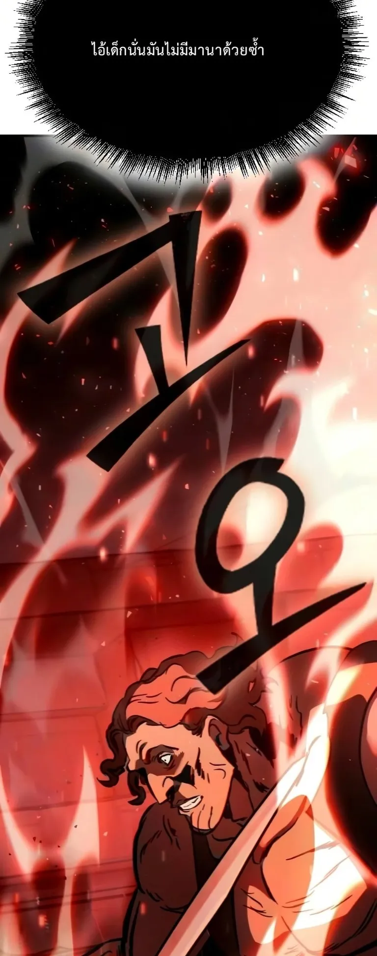 Sword of the Undying ตอนที่ 7 หน้า 91