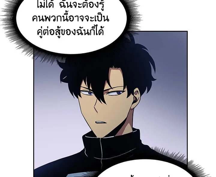 Tomb Raider King ตอนที่ 5 หน้า 40