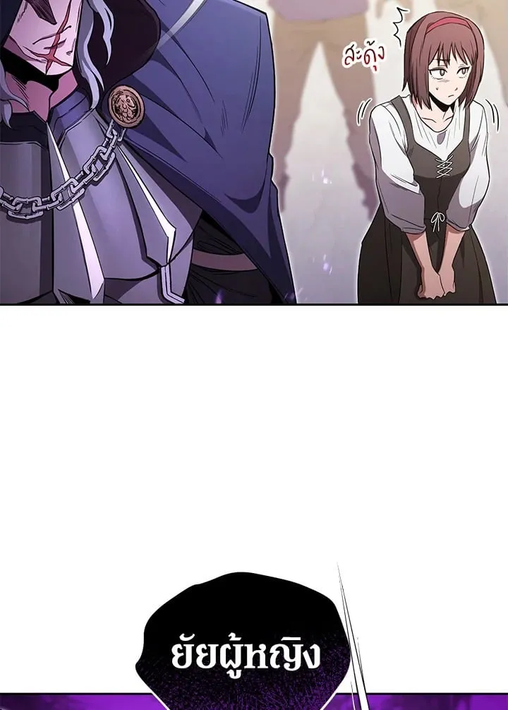My Insanely Competent Underlings ตอนที่ 1 หน้า 76