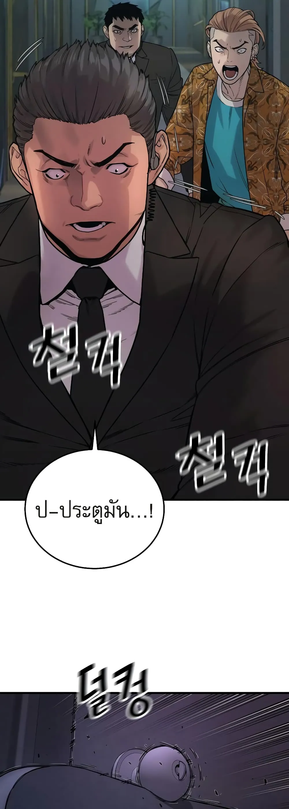 Return of the Bloodthirsty Police ตอนที่ 5 หน้า 48