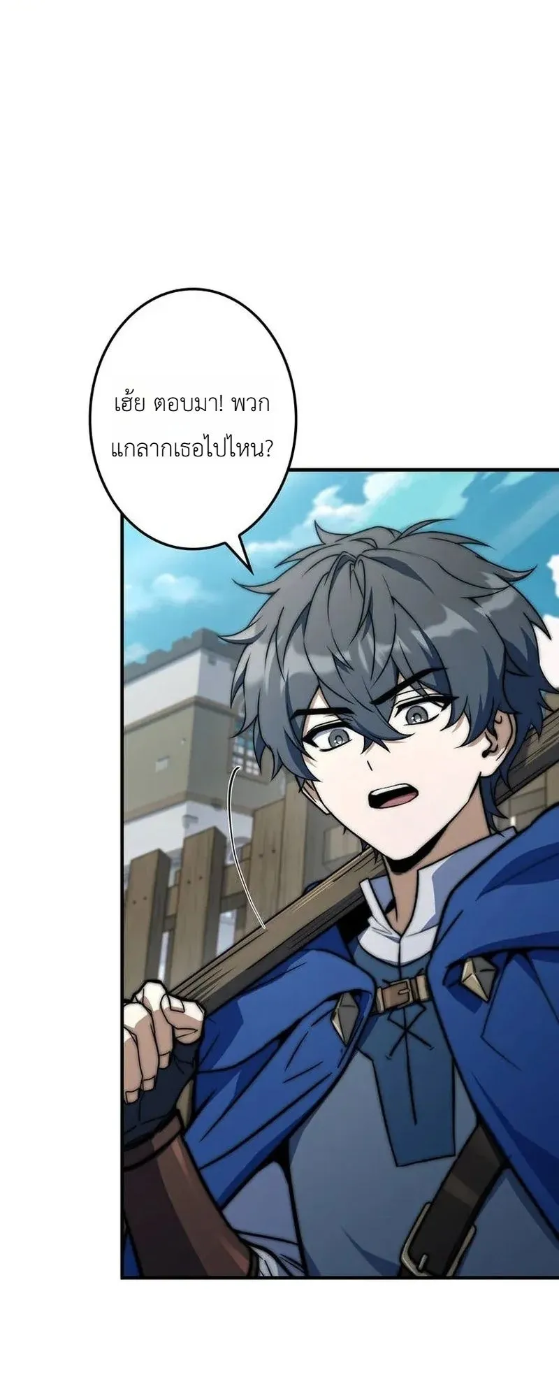 I Became a Wizard in a Medieval Fantasy World ตอนที่ 10 หน้า 94