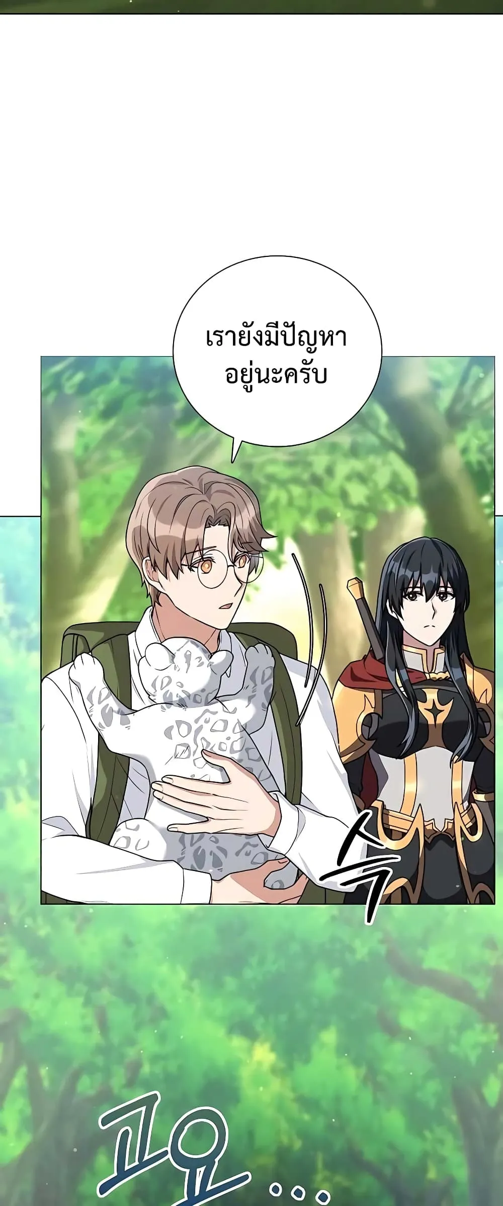 Hunter World’s Gardener ตอนที่ 14 หน้า 56