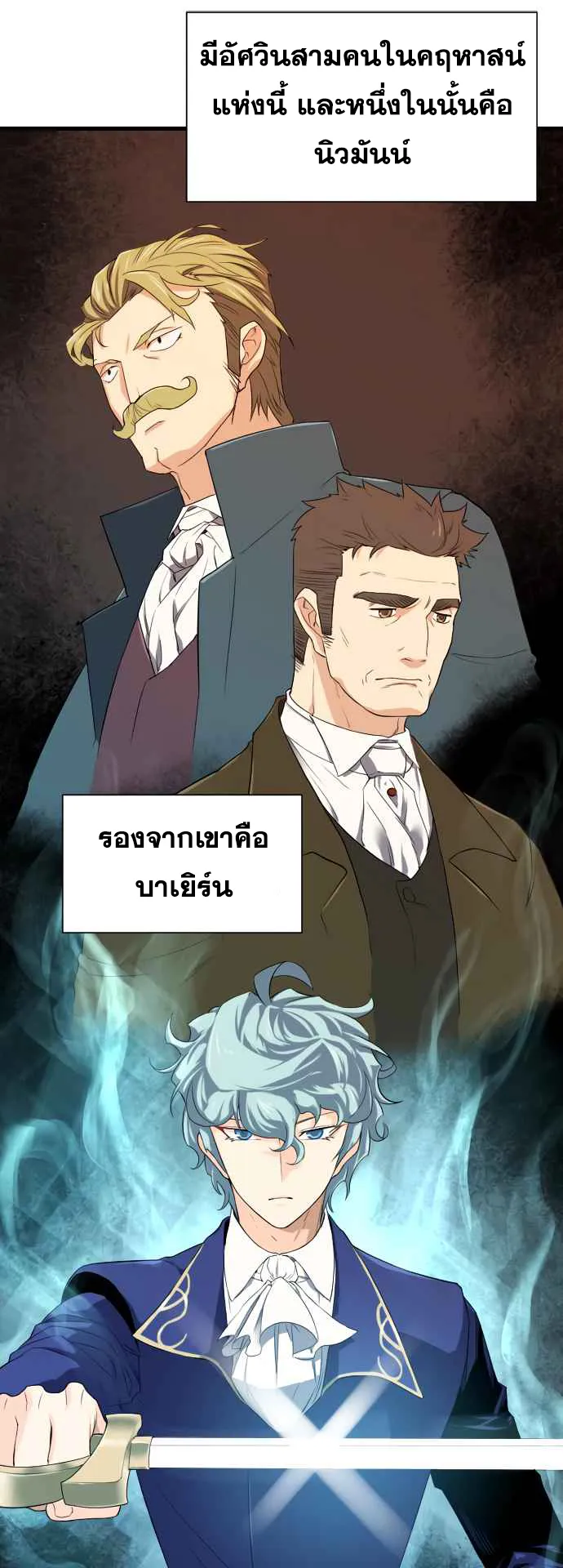 The Greatest Estate Developer ตอนที่ 4 หน้า 54