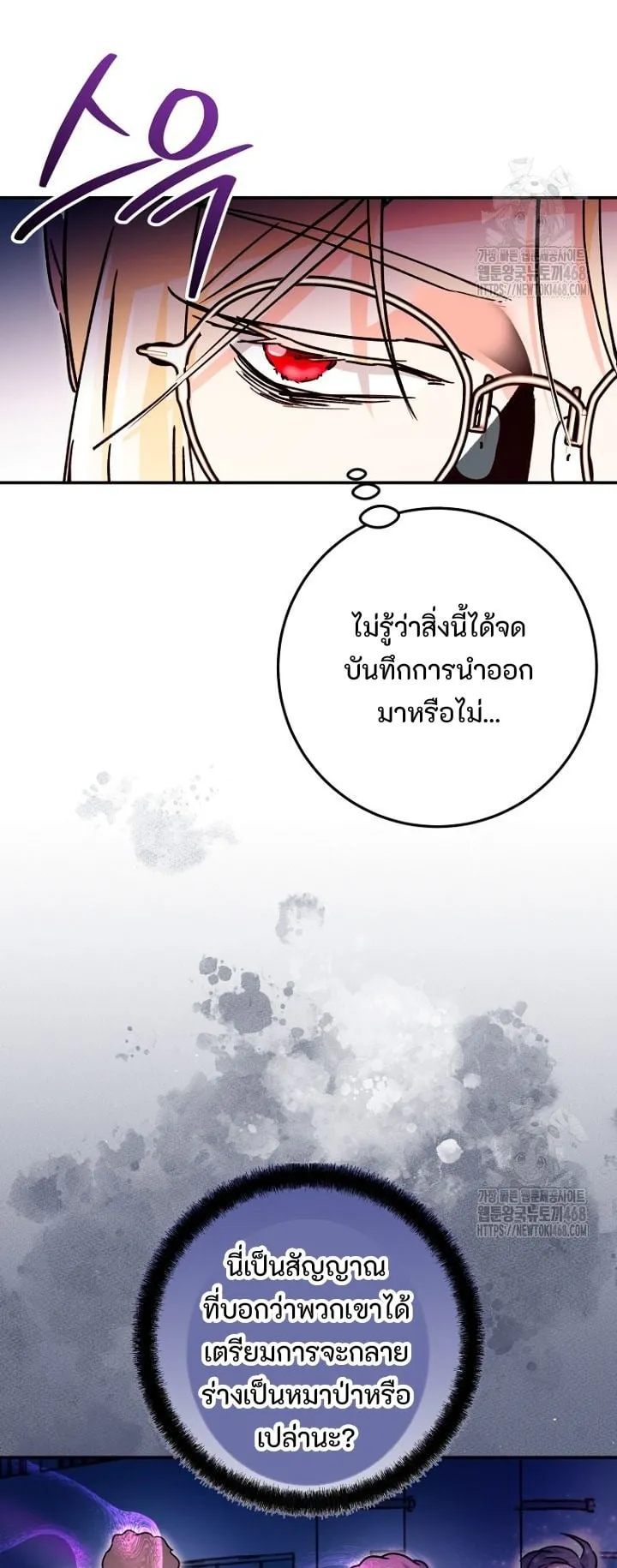 I Became a Civil Servant in a Magical World ตอนที่ 31 หน้า 35