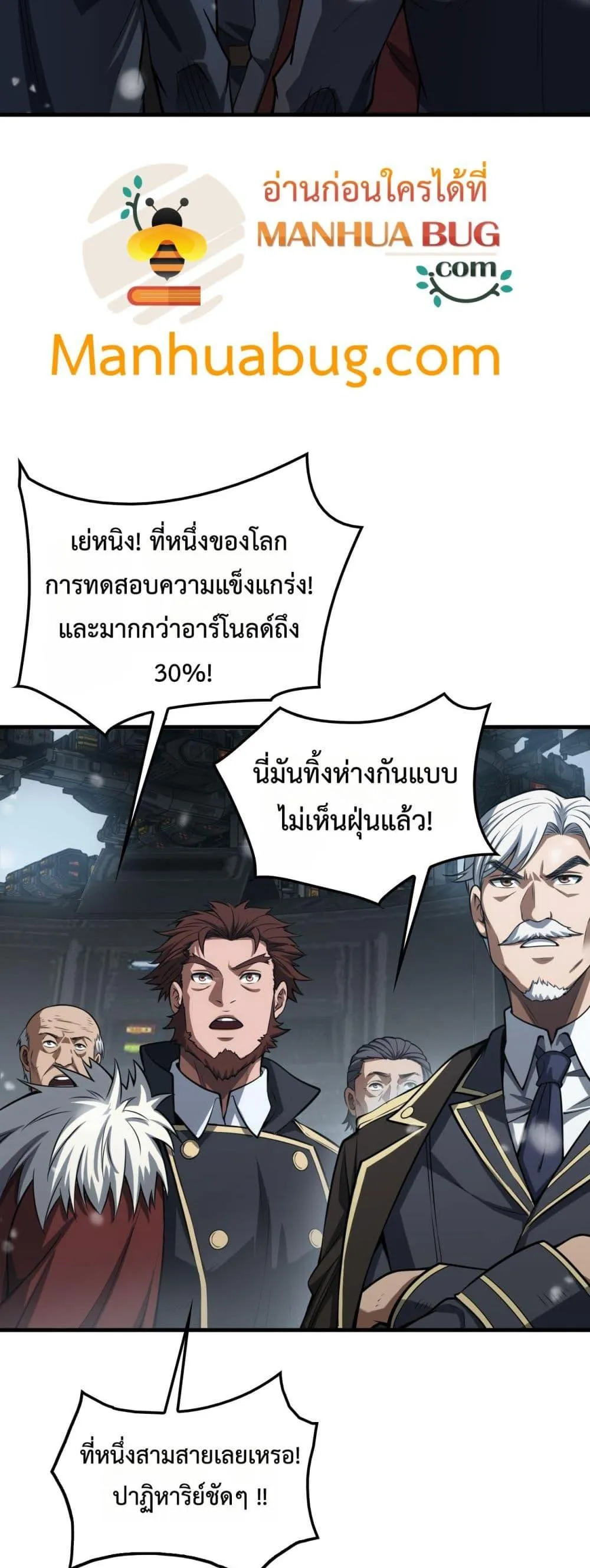 Doomsday Sword God ตอนที่ 39 หน้า 46