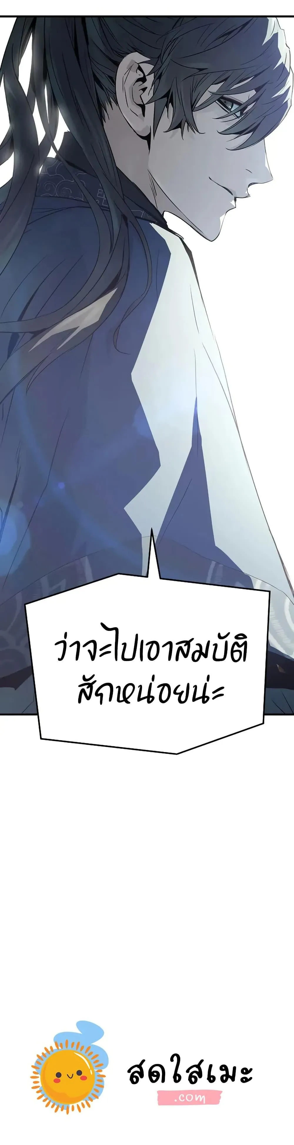Absolute Regression ตอนที่ 69 หน้า 50