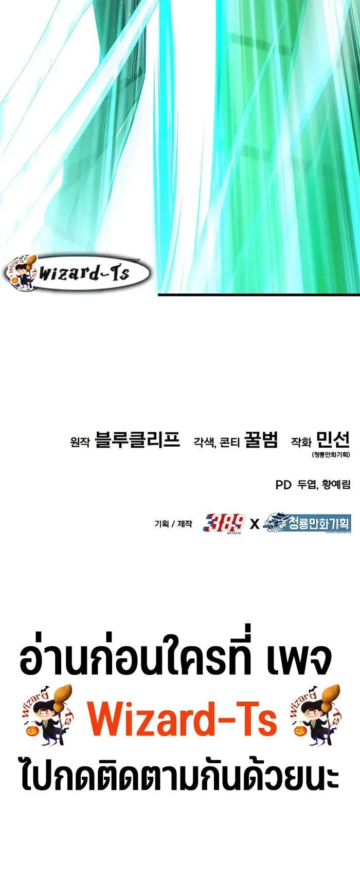 Expelled Hero Is Too Strong ตอนที่ 5 หน้า 126