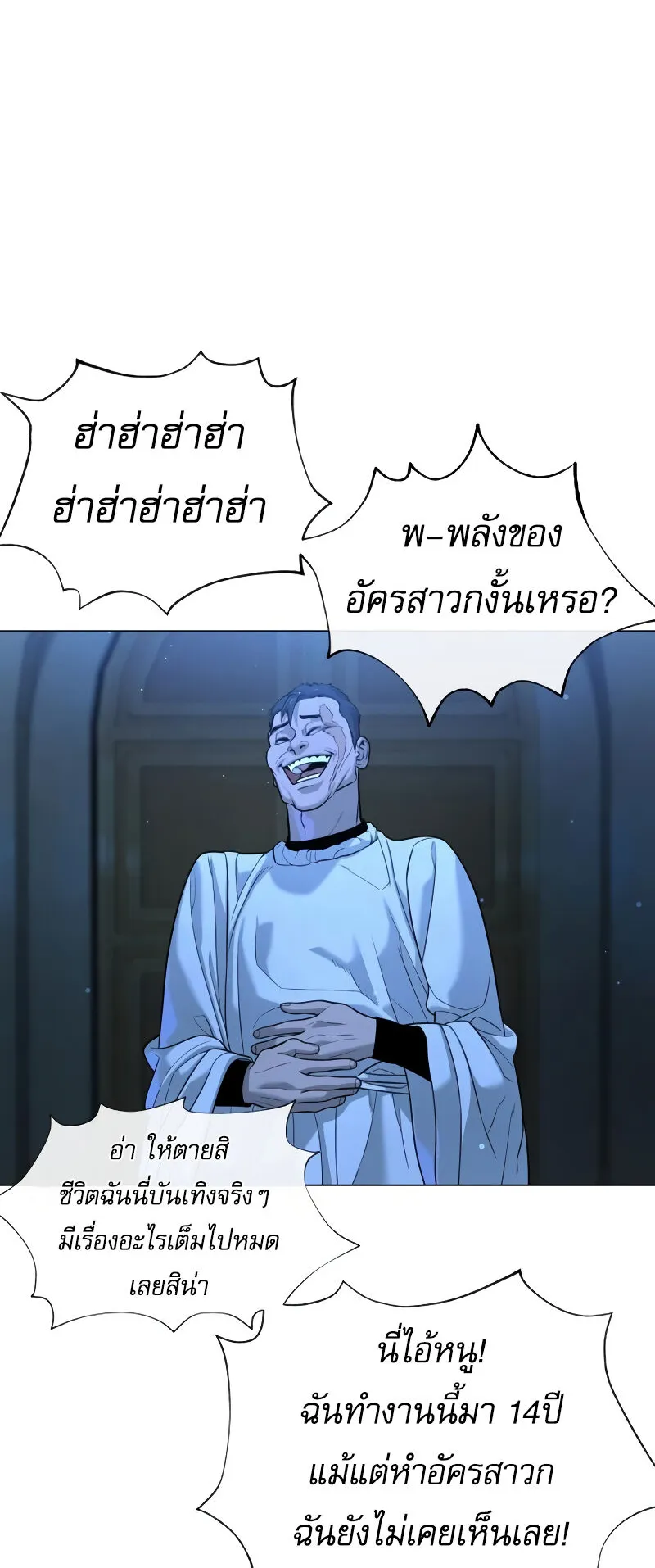 Killer Peter ตอนที่ 13 หน้า 4