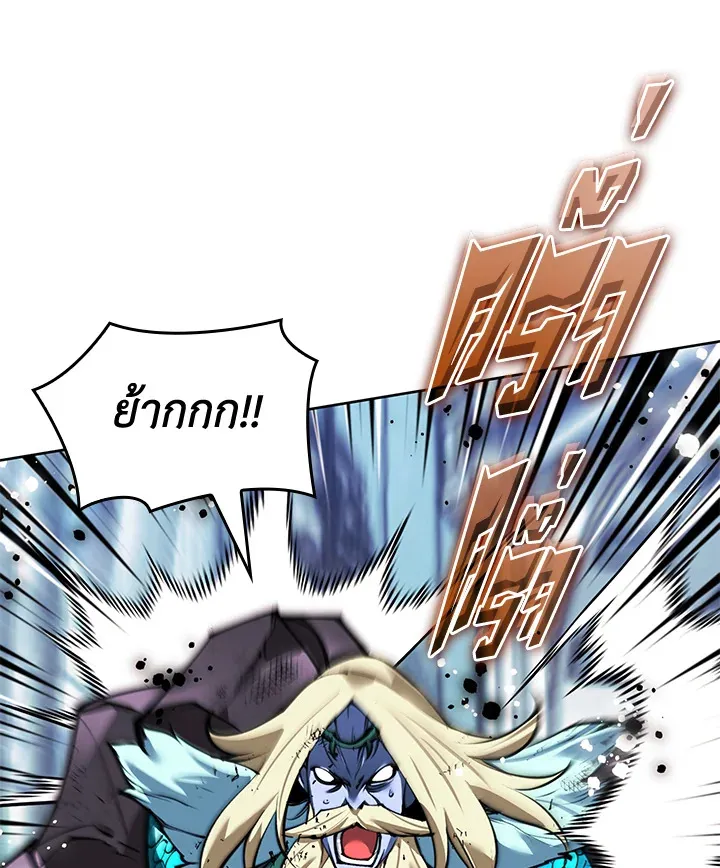 Overgeared ตอนที่ 236 หน้า 151