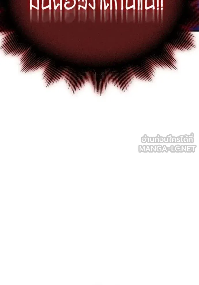 Superhuman Battlefield ตอนที่ 150 หน้า 107