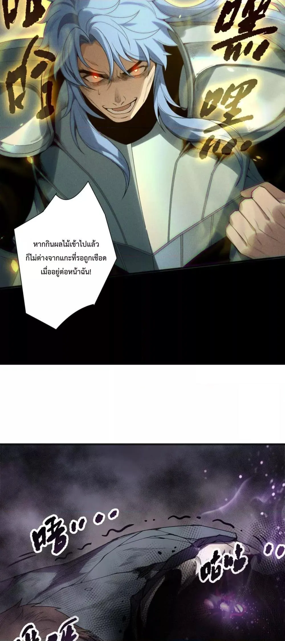 Disastrous Necromancer ตอนที่ 191 หน้า 46