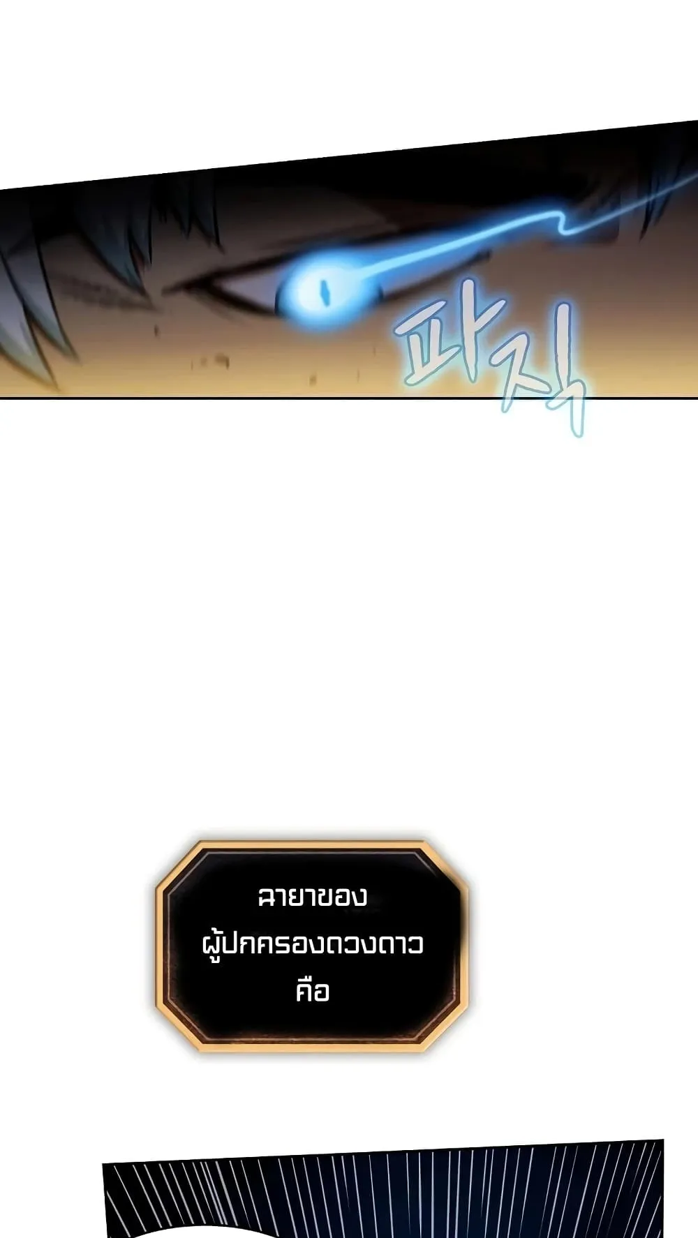 The Constellation That Returned From Hell ตอนที่ 1 หน้า 44