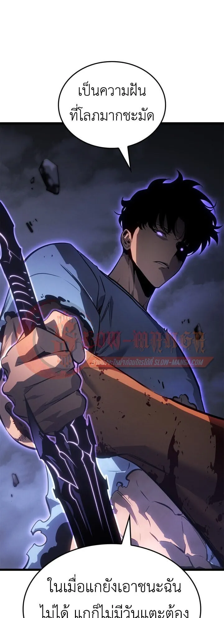 Solo Leveling: Ragnarok ตอนที่ 58 หน้า 59