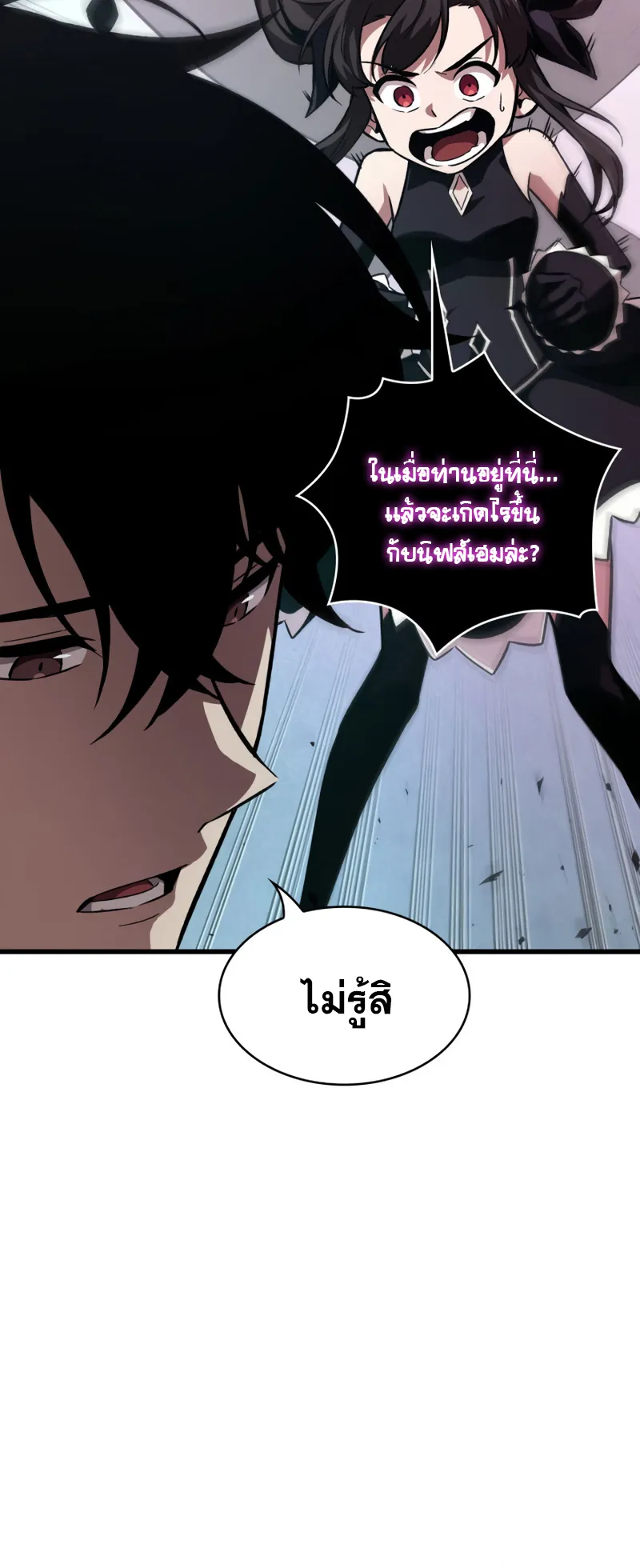Pick Me Up ตอนที่ 6 หน้า 13