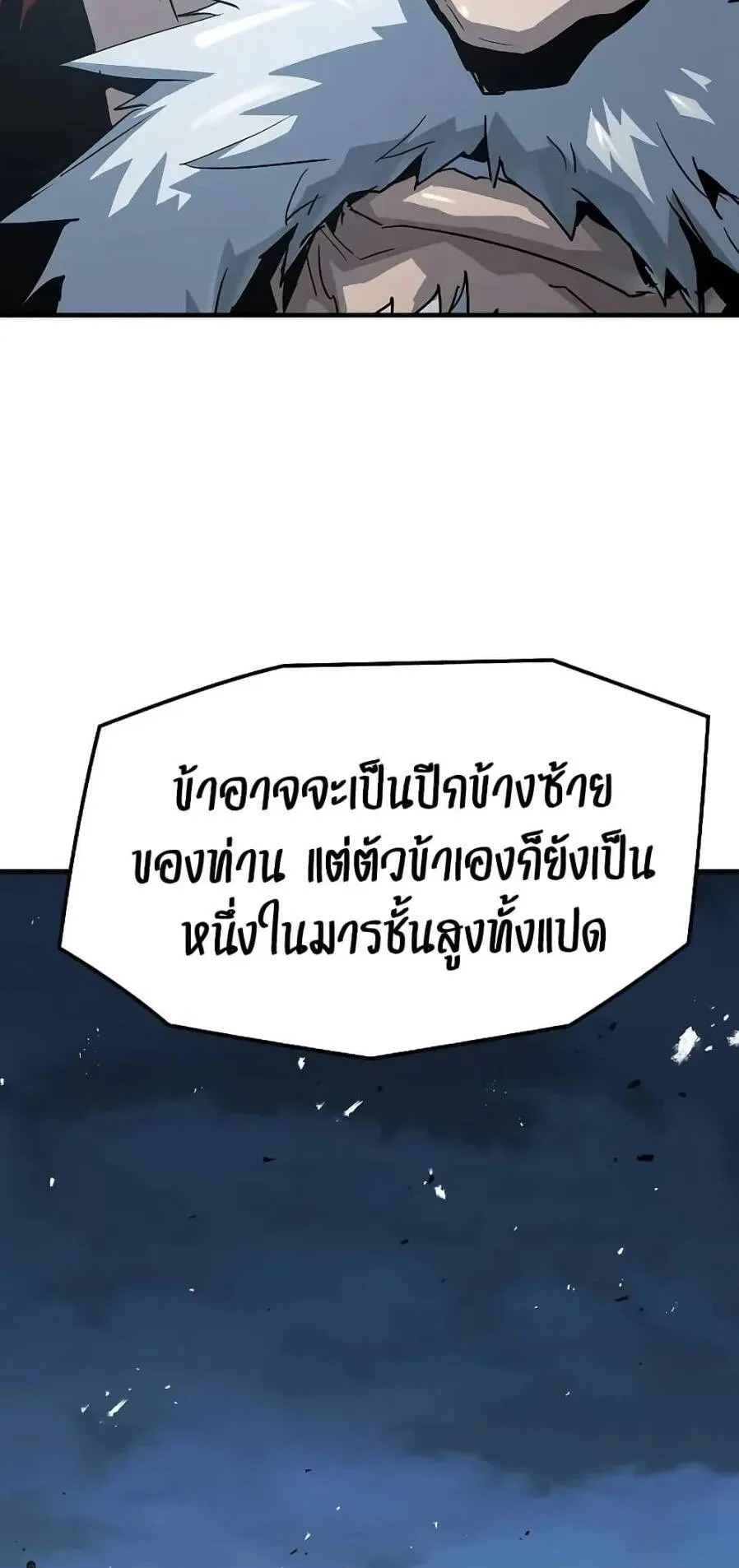 Absolute Regression ตอนที่ 56 หน้า 95
