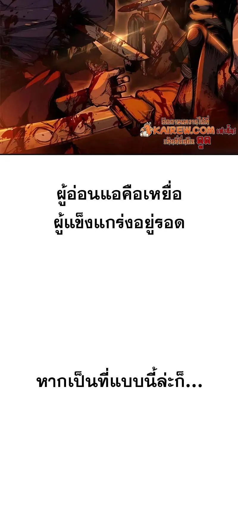 Murim Psychopath ตอนที่ 2 หน้า 117