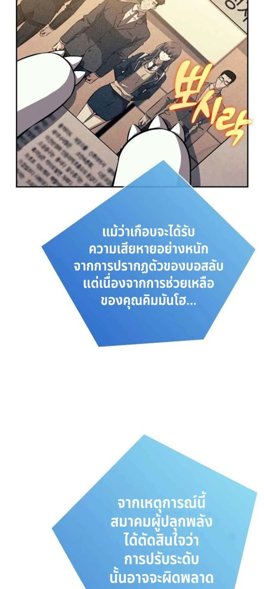 The Demon Slayer’s Restaurant ตอนที่ 5 หน้า 69