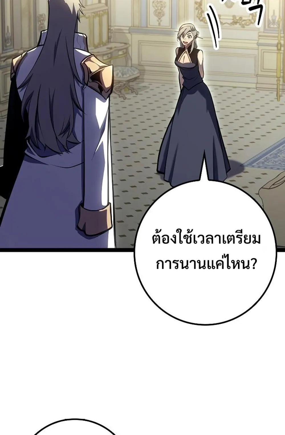 Regressing as the Reincarnated Bastard of the Sword Clan ตอนที่ 10 หน้า 34