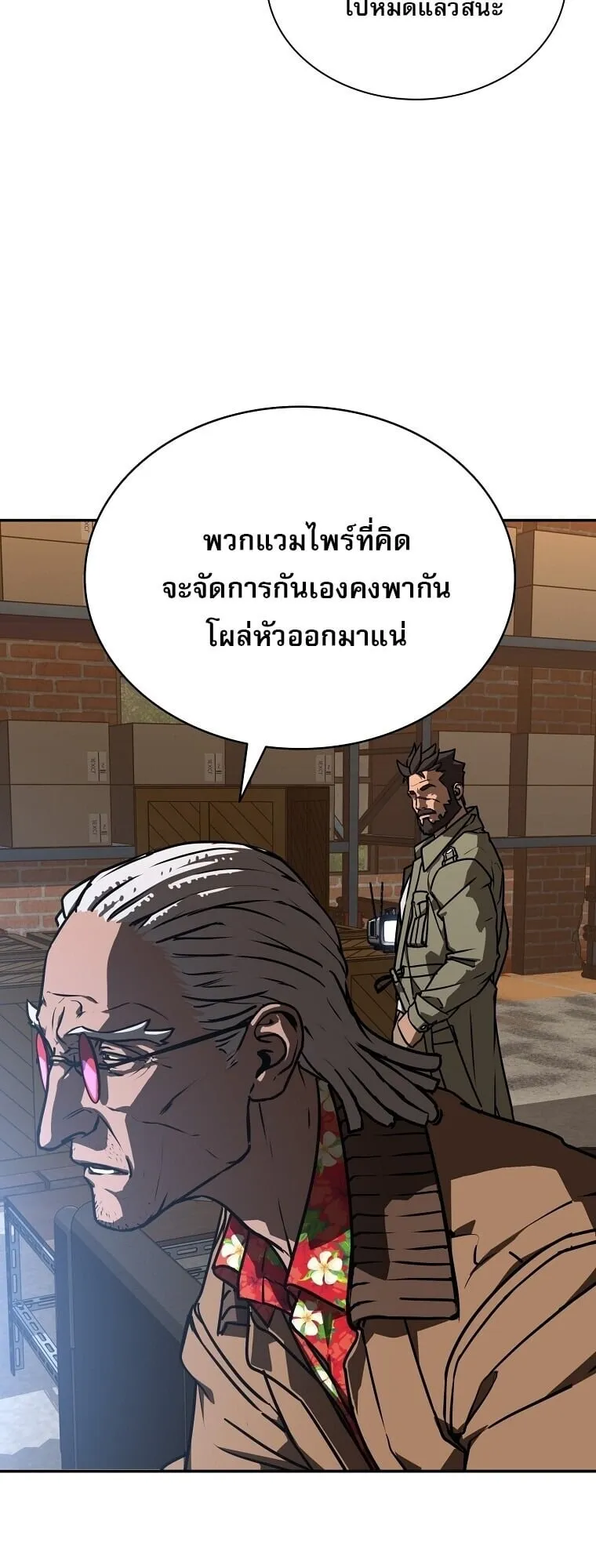 Chronicles of the Moonlit Night ตอนที่ 19 หน้า 55