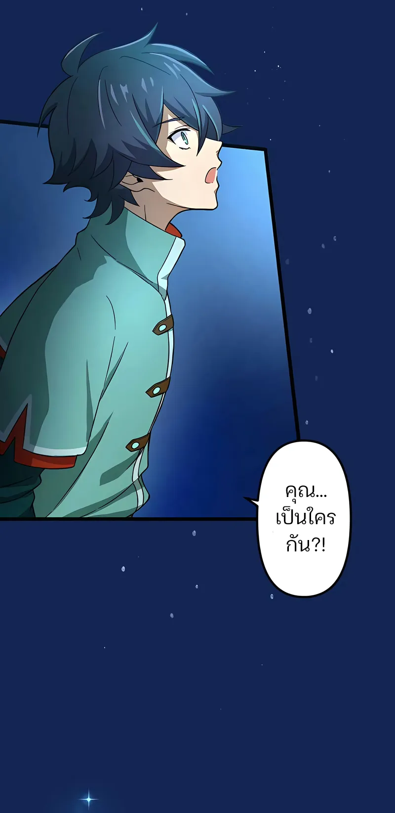 I Reincarnated as an SSS-Ranked Goblin ตอนที่ 3 หน้า 9