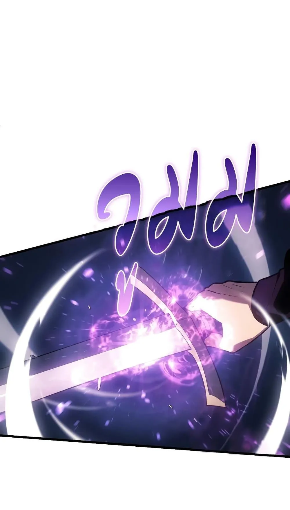 Ice Lord ตอนที่ 7 หน้า 84