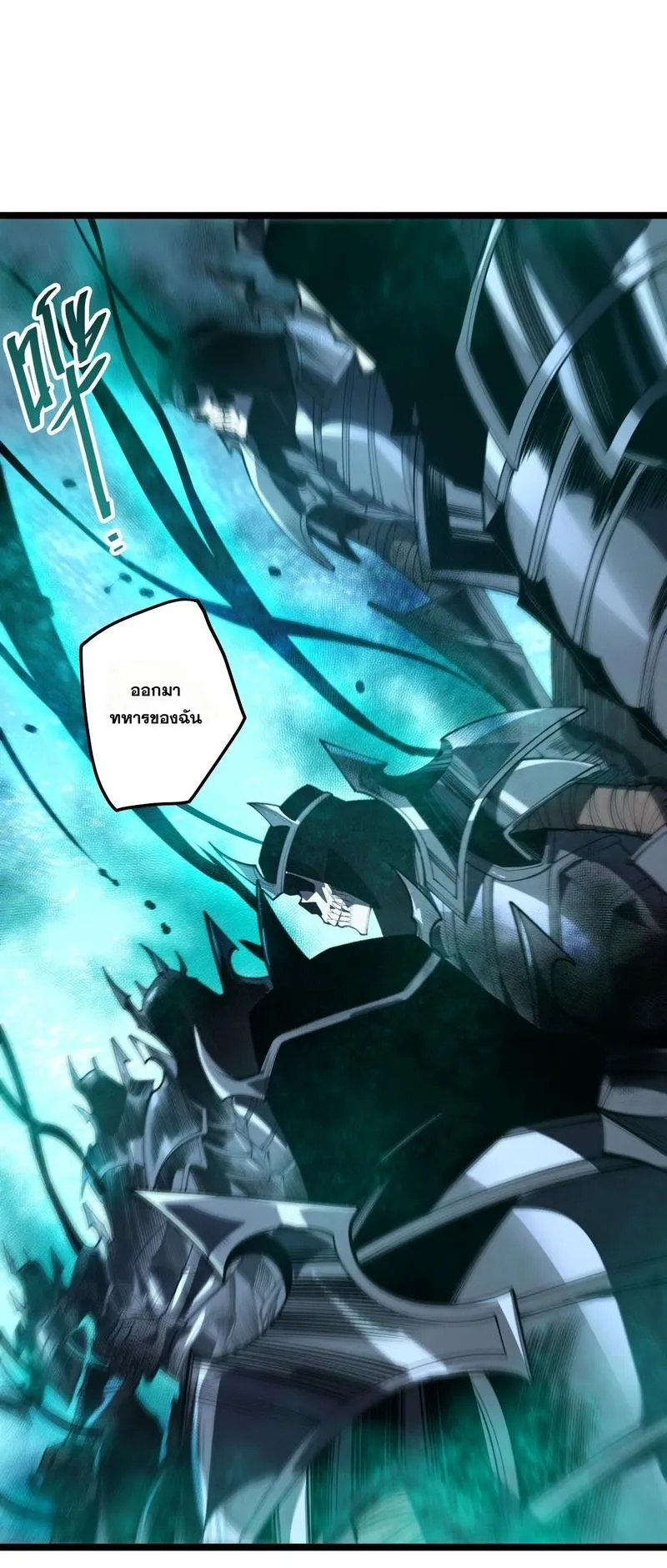 Disastrous Necromancer ตอนที่ 309 หน้า 13