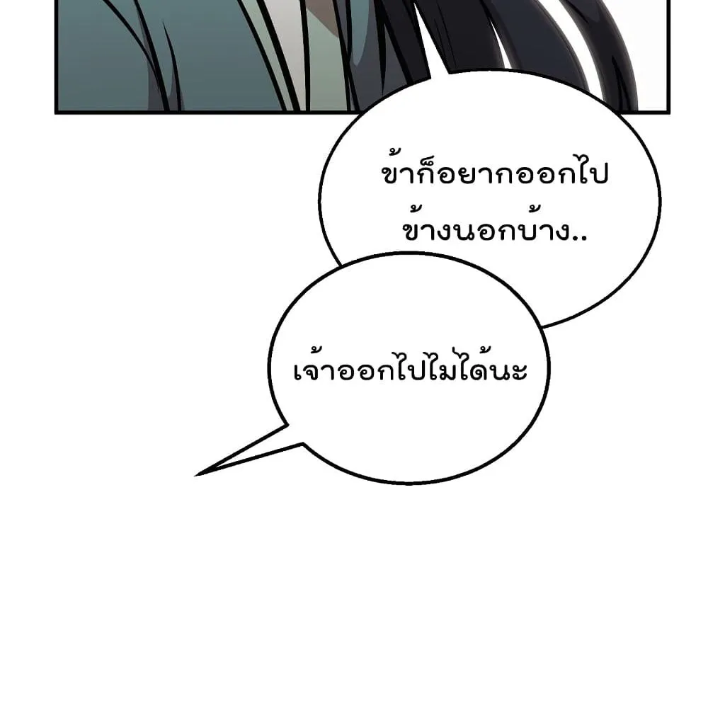 Millennium Spinning ตอนที่ 2.1 หน้า 30