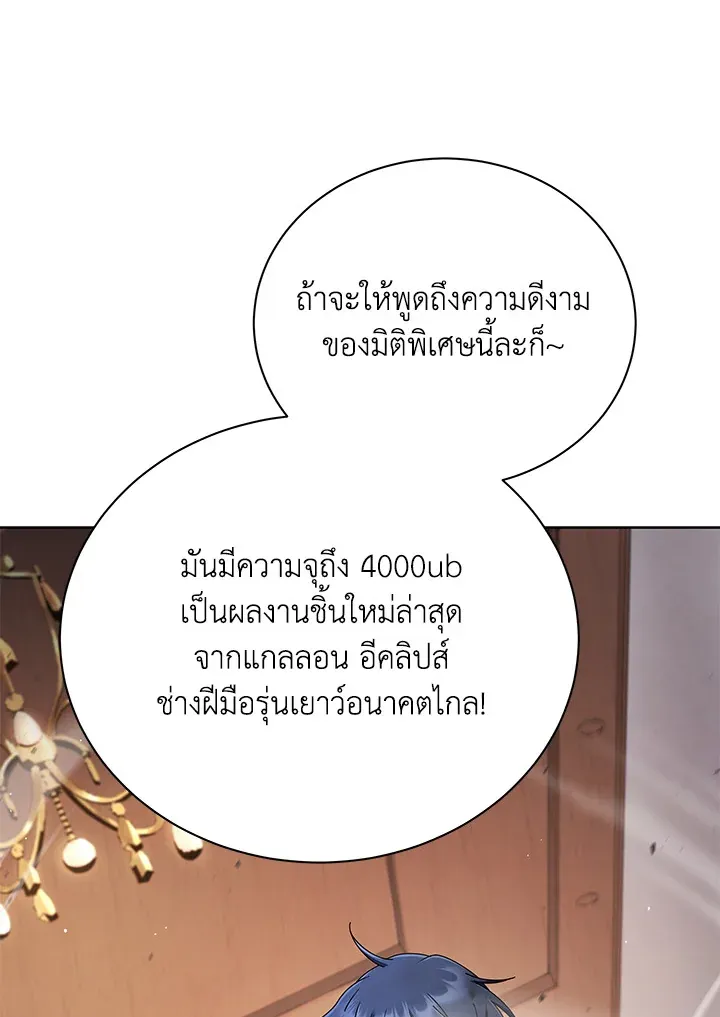 Necromancer Academy’s Genius Summoner Chapter 4 หน้า 90