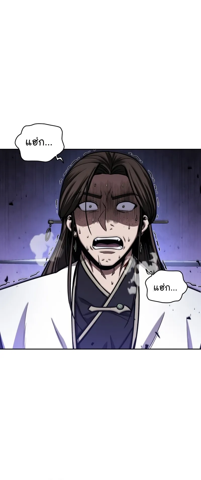 Nano Machine Chapter 116 หน้า 30