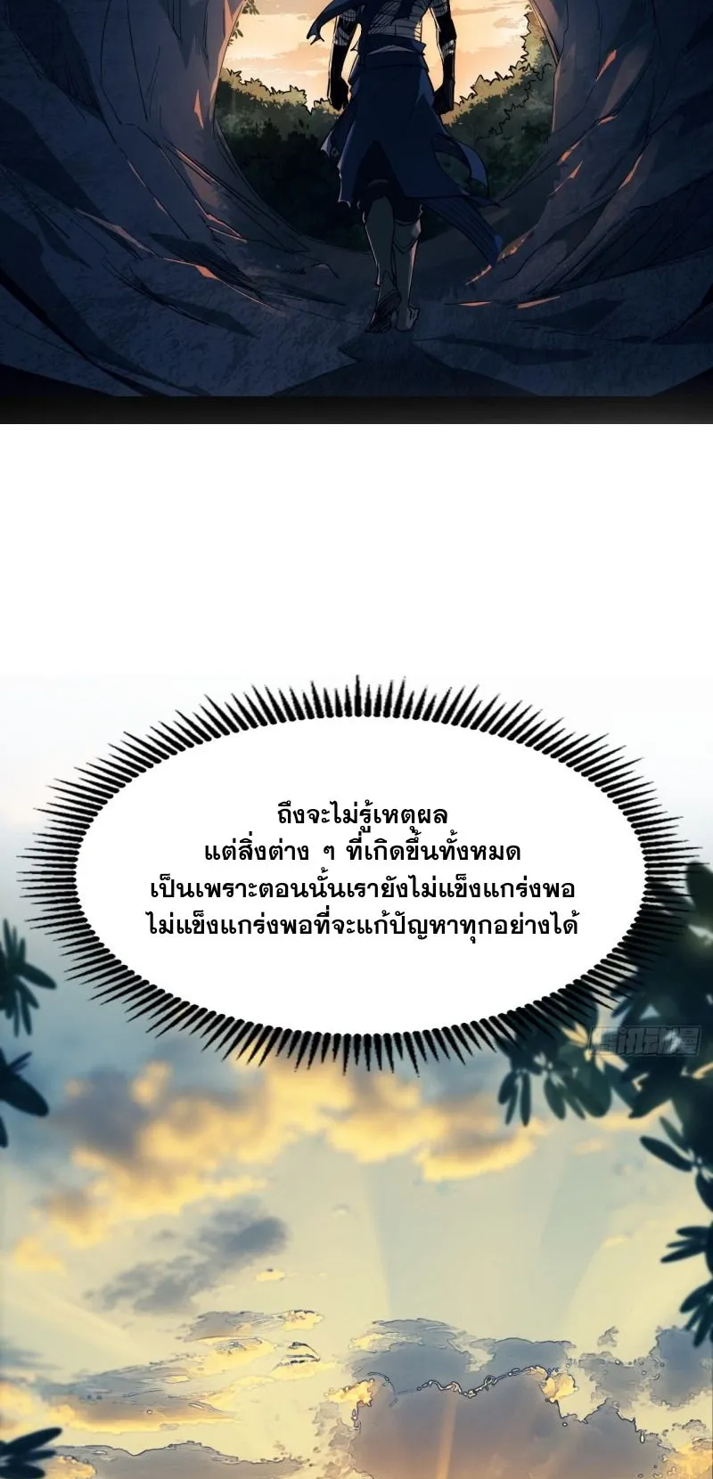 Mountains of Corpses and Seas of Blood ตอนที่ 3 หน้า 19