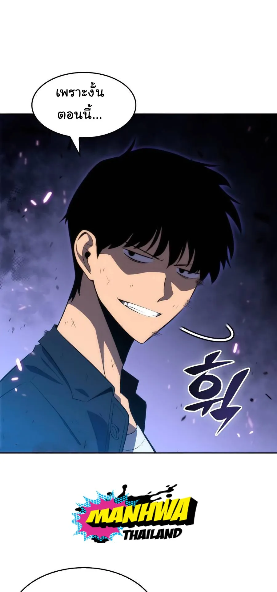 Solo Max-Level Newbie ตอนที่ 14 หน้า 80