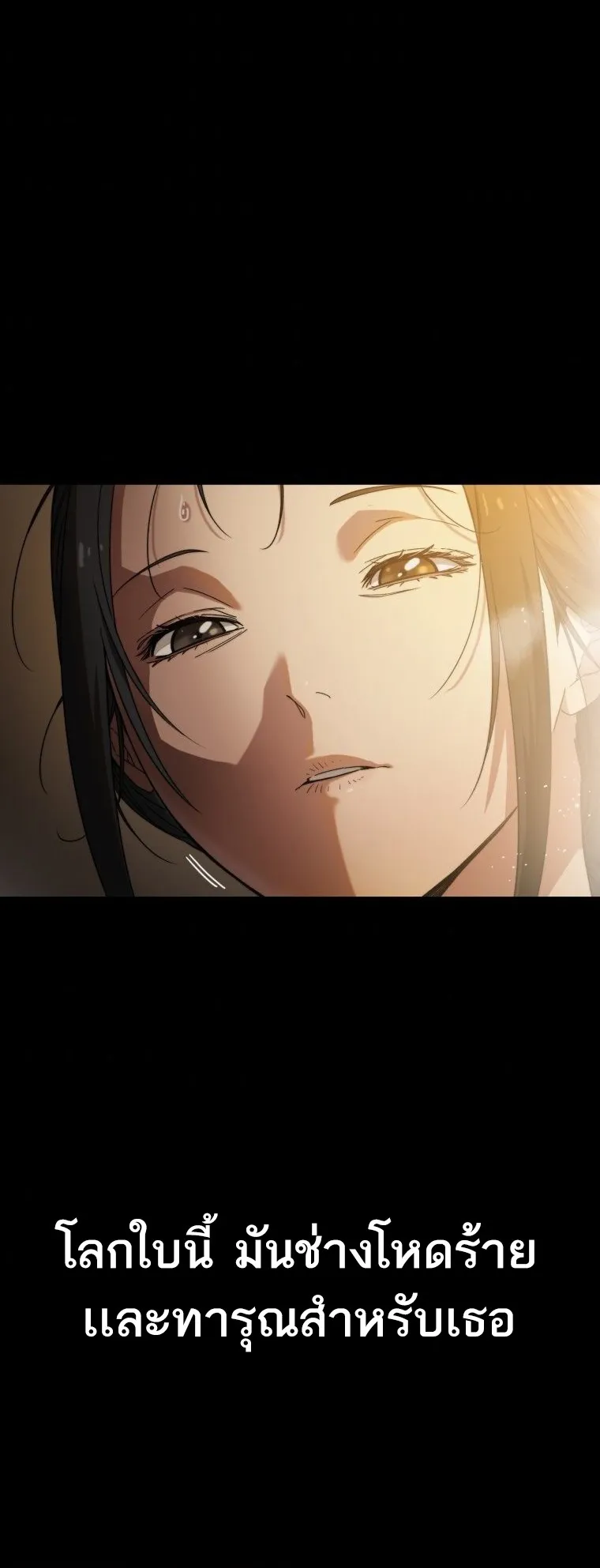 Existence ตอนที่ 1 หน้า 18