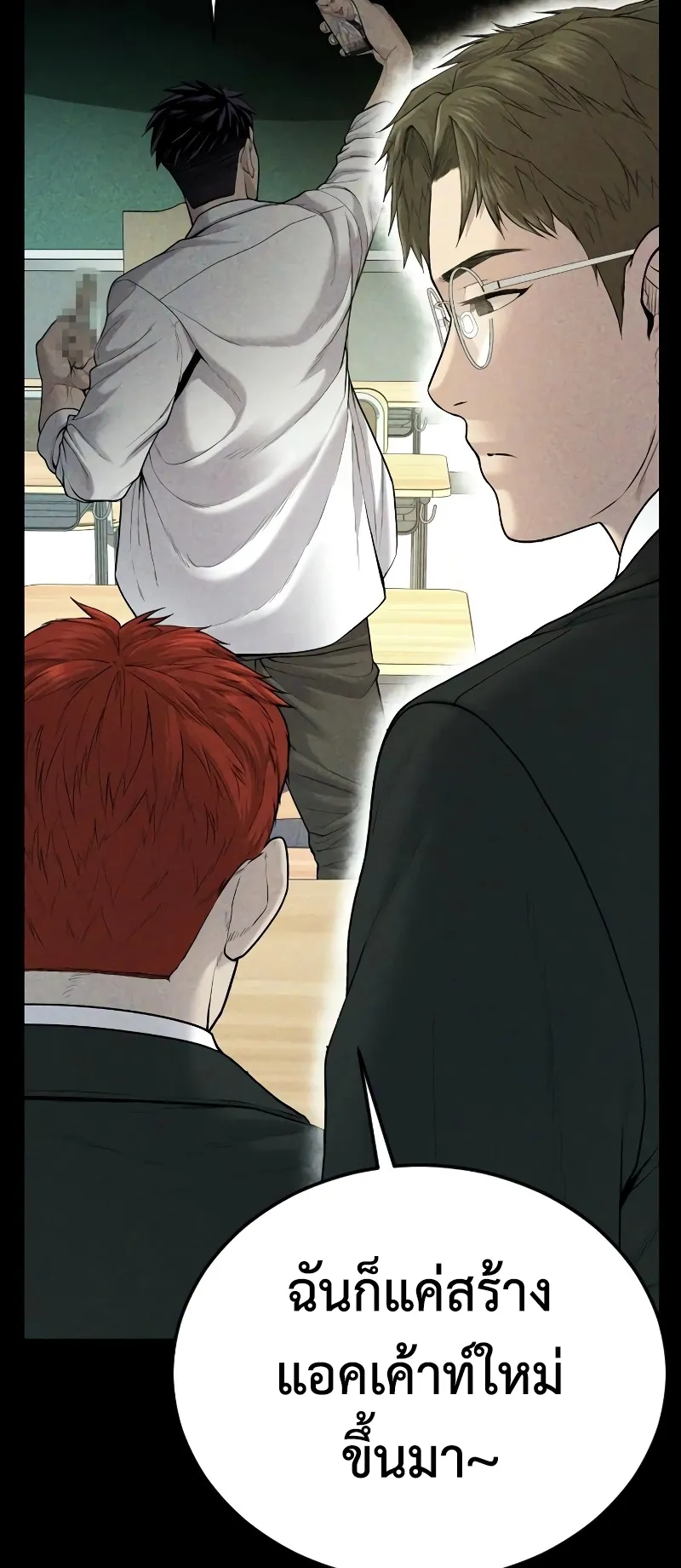 Juvenile Offender ตอนที่ 6 หน้า 31