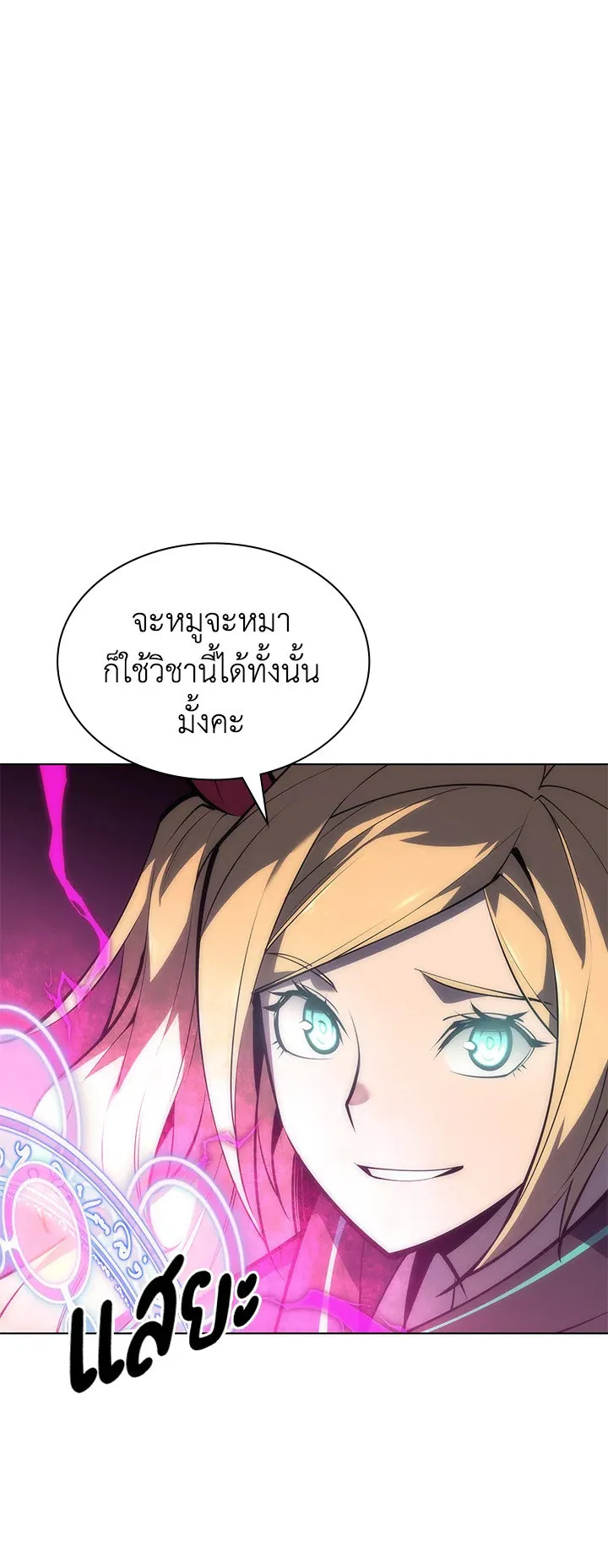 Overgeared ตอนที่ 101 หน้า 62