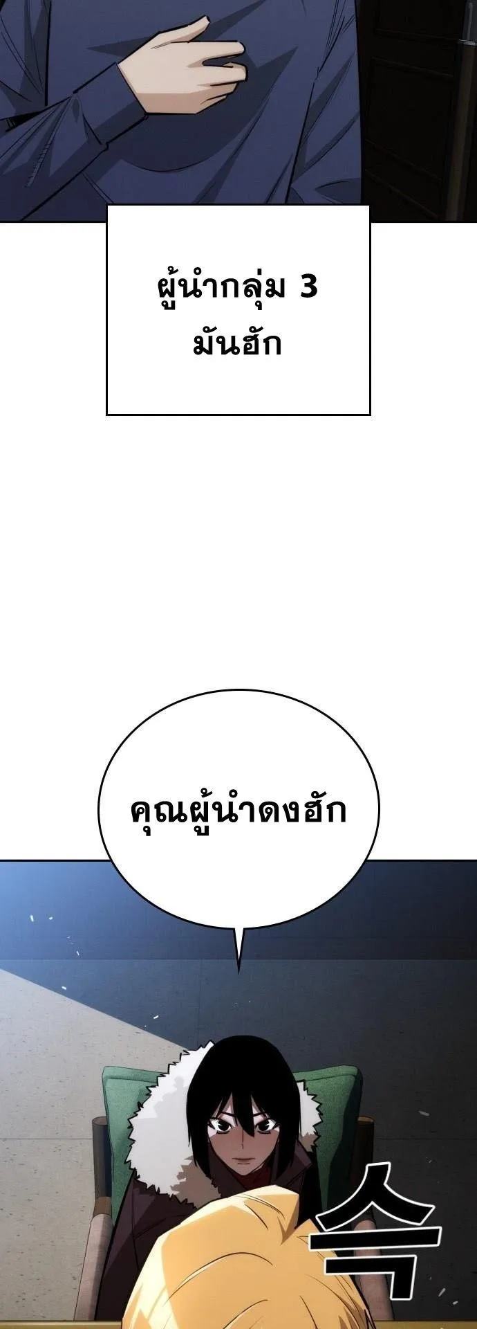 The Regressor Only Protects Me ตอนที่ 36 หน้า 31