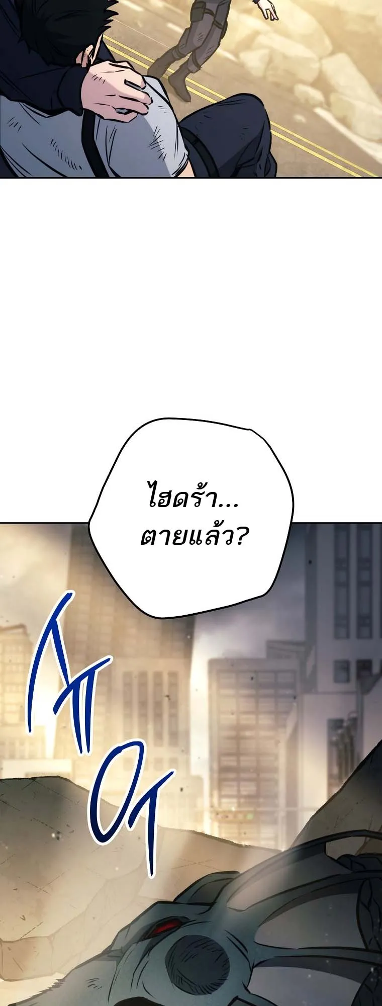 The Top Ranker’s Guide to an Aspiring Writer Life ตอนที่ 3 หน้า 33