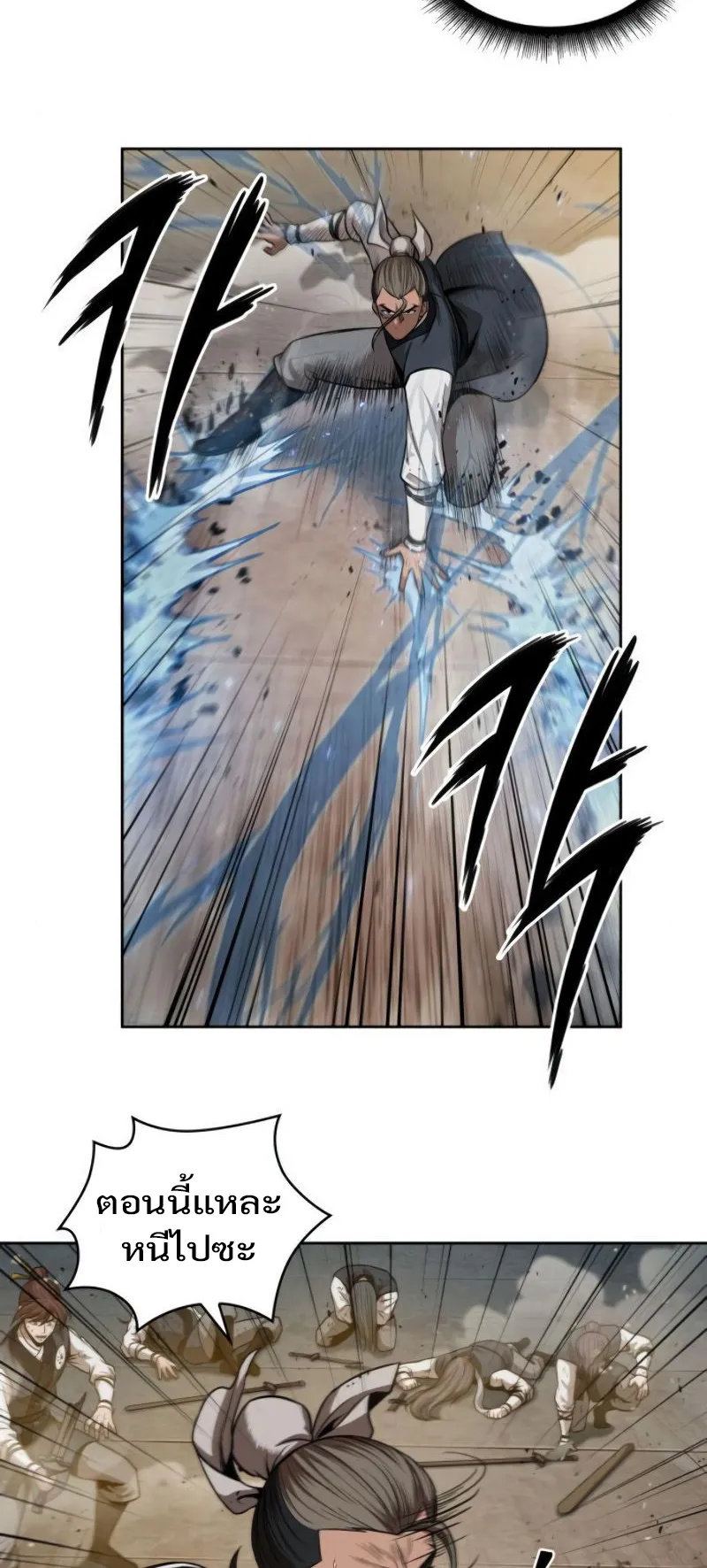 Nano Machine Chapter 48 หน้า 26