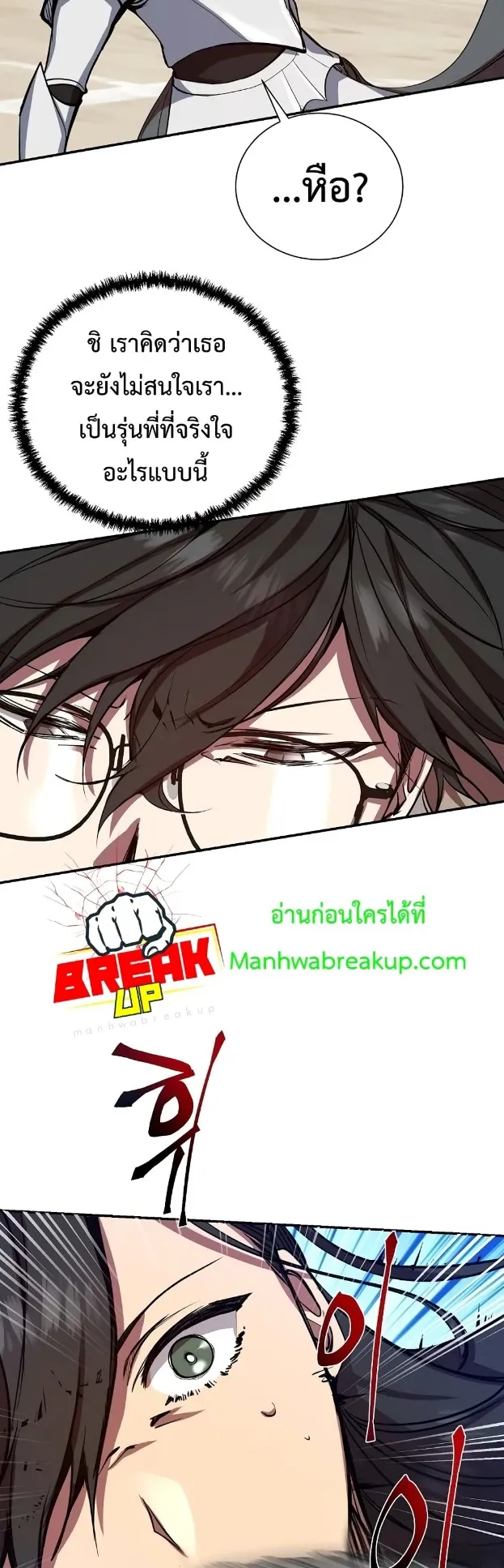 My School Life Pretending To Be a Worthless Person ตอนที่ 3 หน้า 49