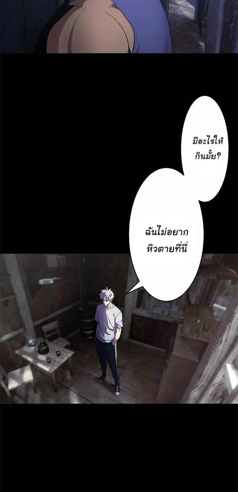 Prison’s Deadly Maze ~The Invincible Assassin’s Conquest of Diablo’s Forest~ ตอนที่ 4 หน้า 62