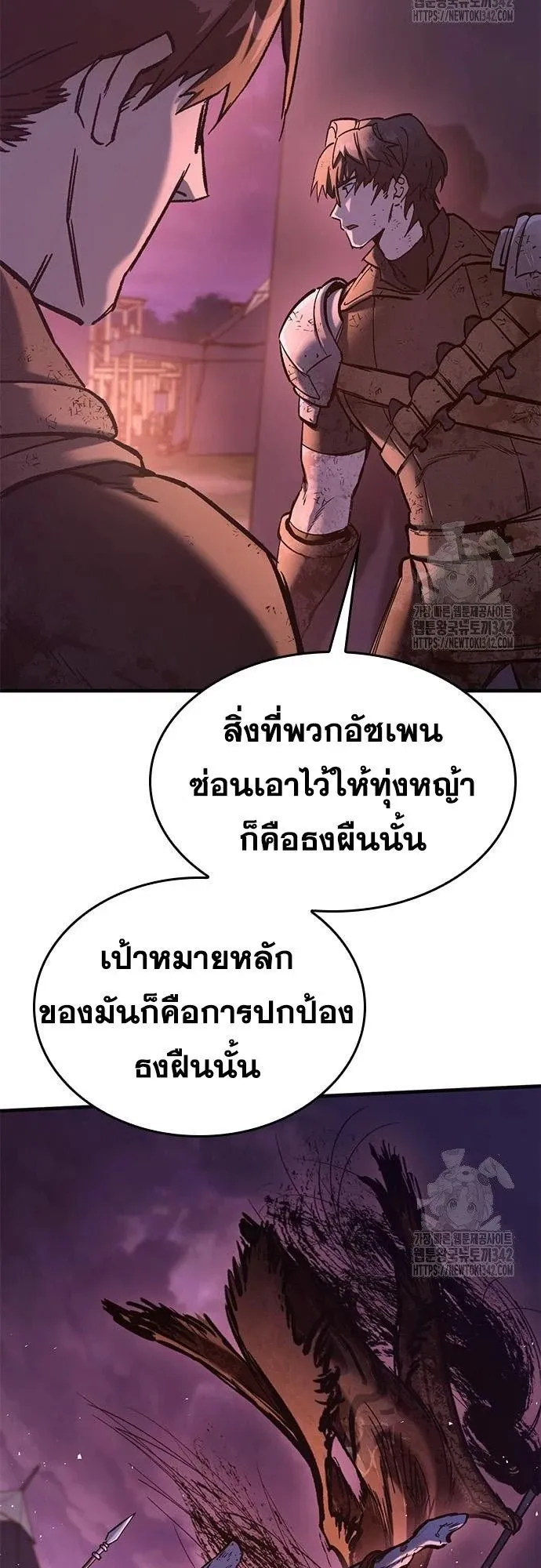 Eternally Regressing Knight ตอนที่ 13 หน้า 21