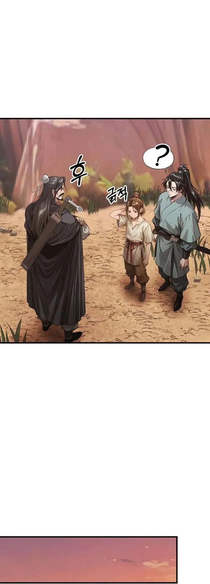 The Divine Sword of the Demonic Path ตอนที่ 19 หน้า 22