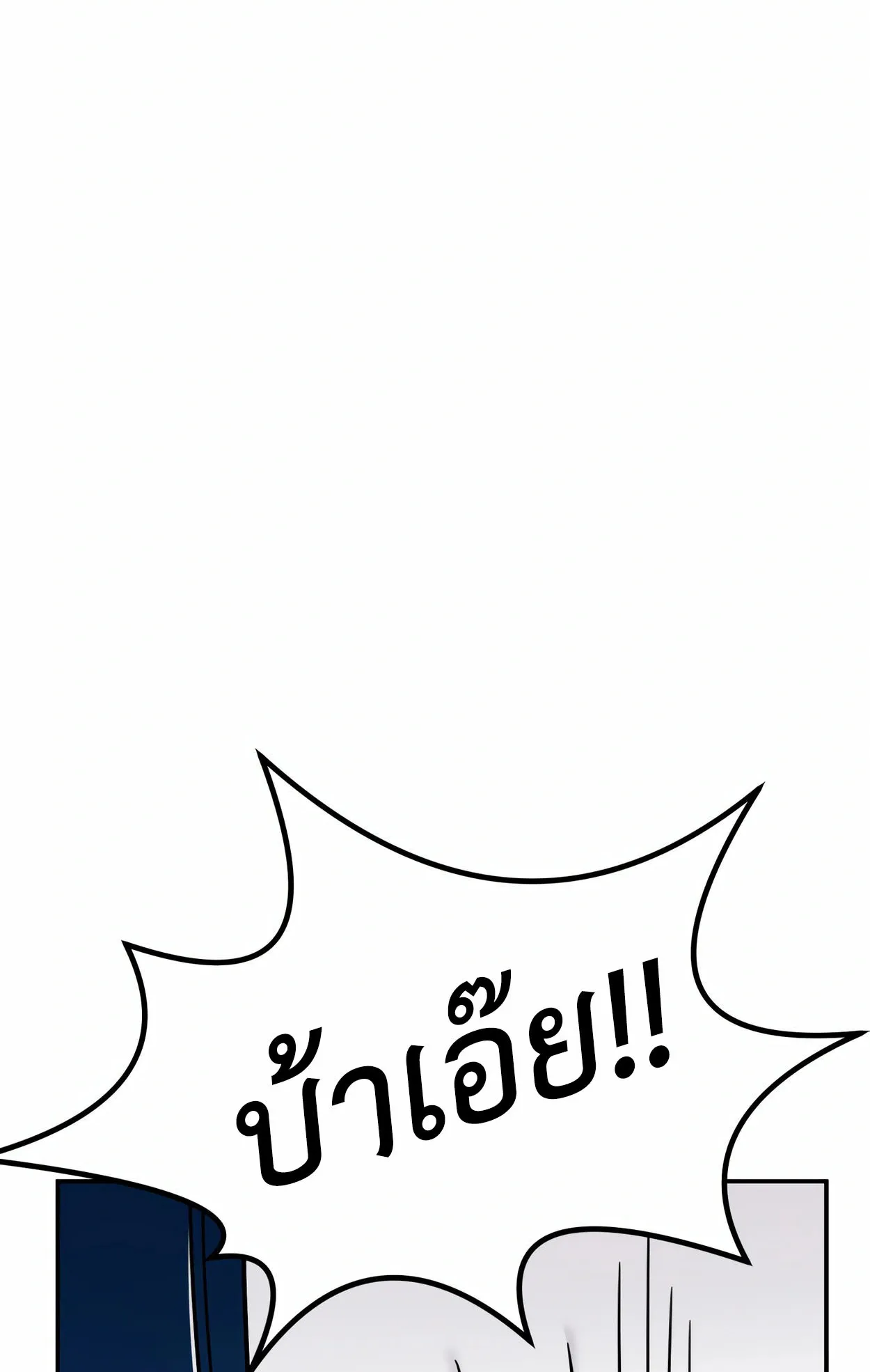 How to Survive as a terminally-ill Dragon ตอนที่ 2 หน้า 162