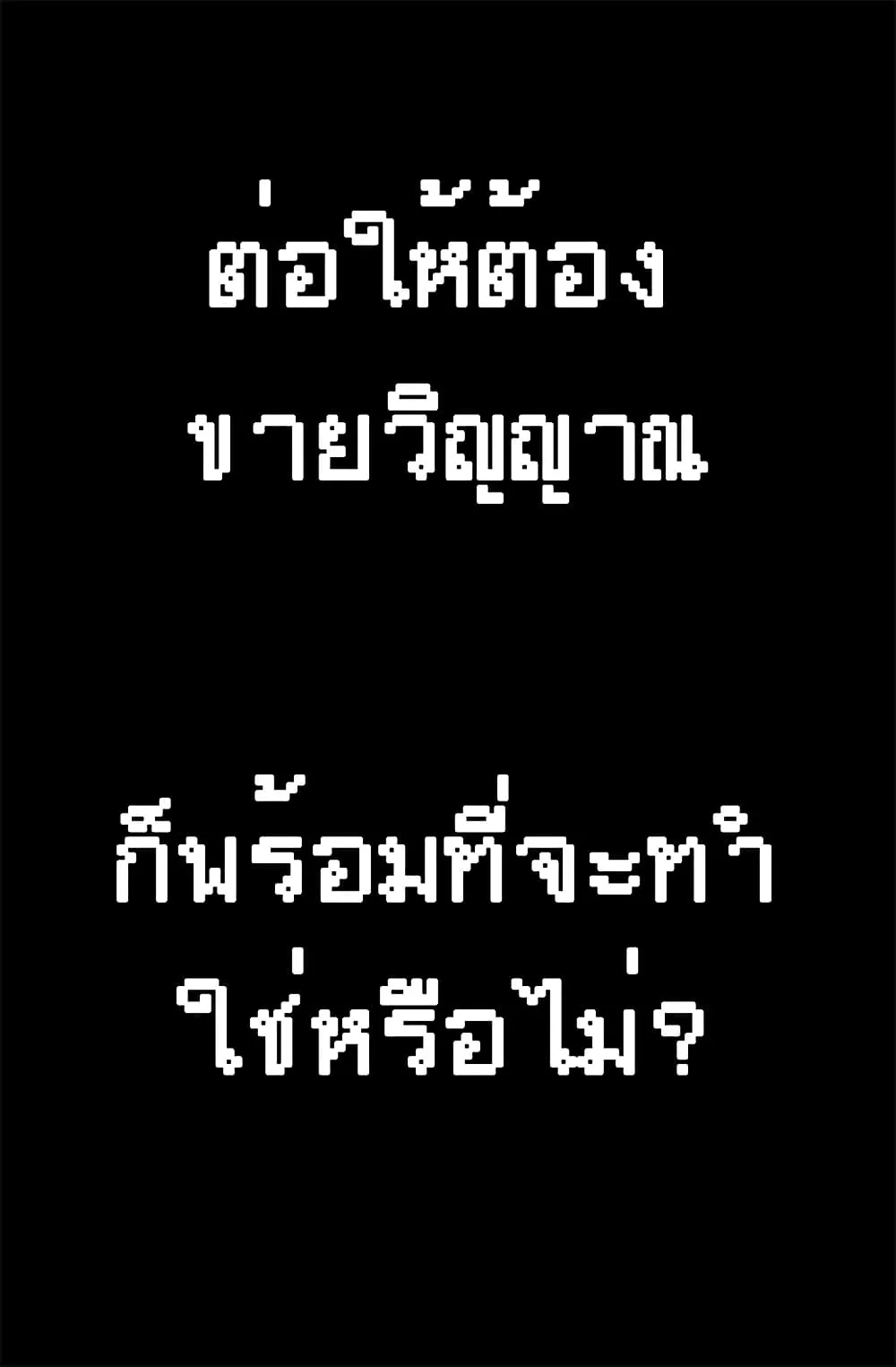 Dimensional Mercenary ตอนที่ 1 หน้า 57