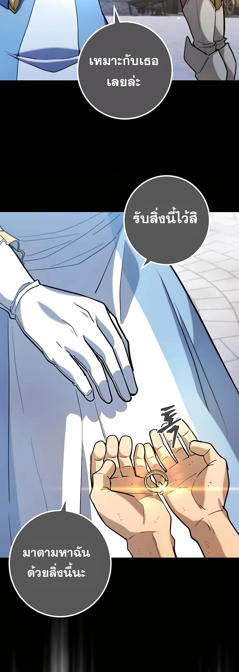 I Picked a Hammer to Save the World ตอนที่ 5 หน้า 4