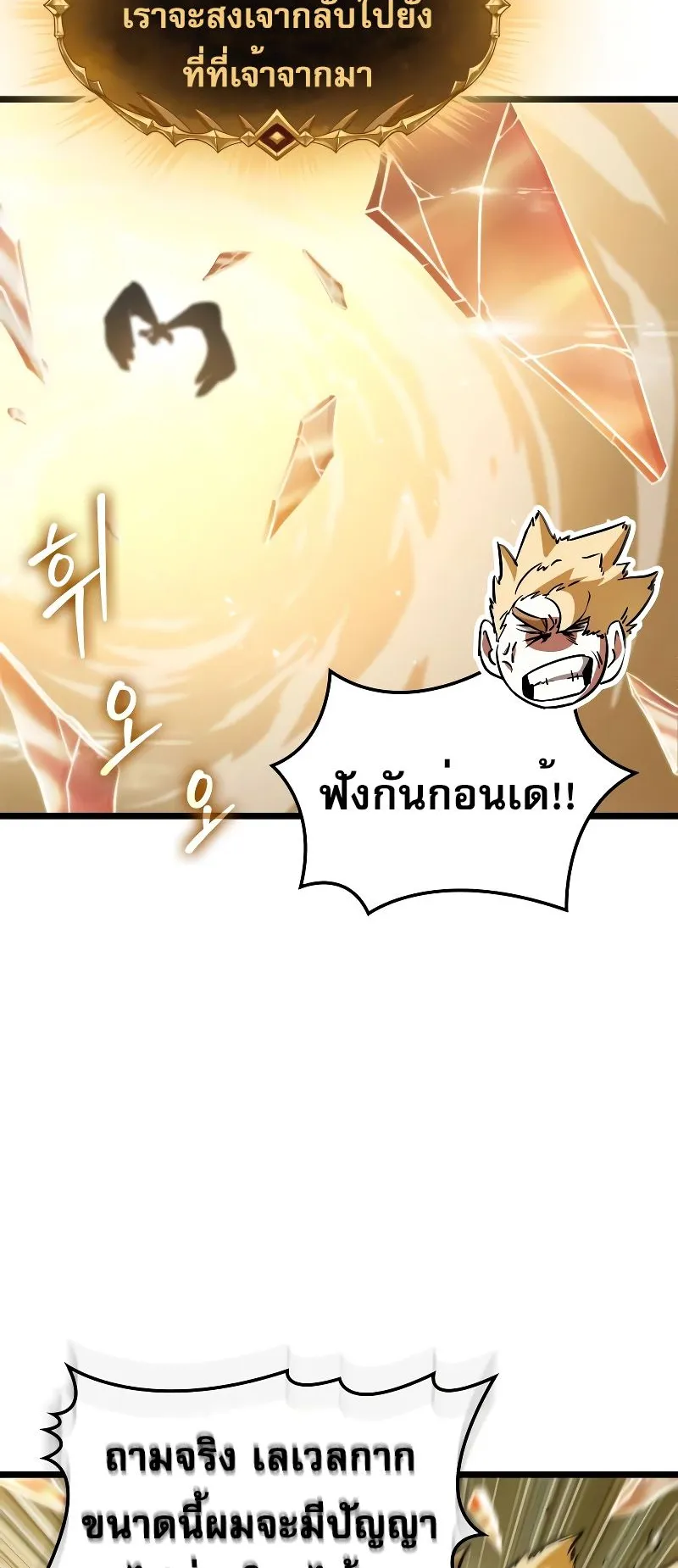 Light of Arad: Forerunner ตอนที่ 3 หน้า 56