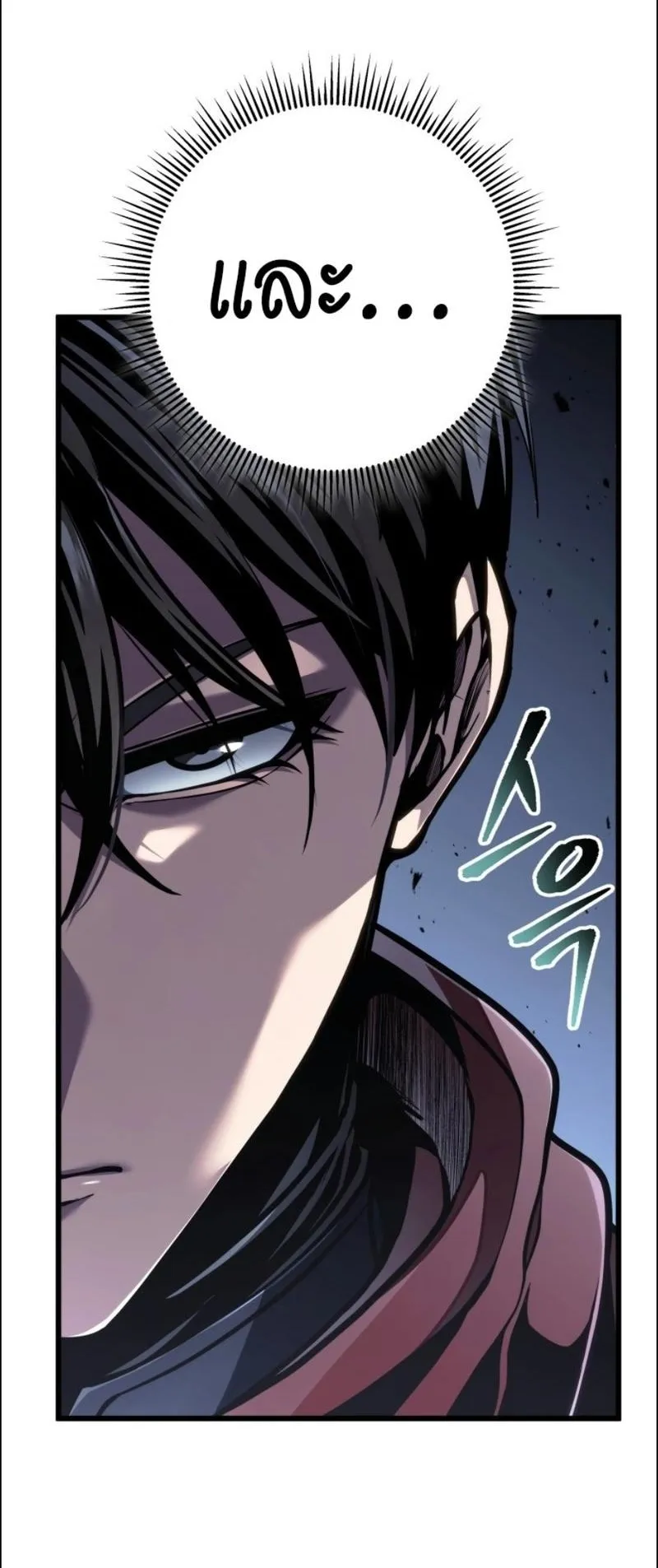 A Dragonslayer’s Peerless Regression ตอนที่ 105 หน้า 32