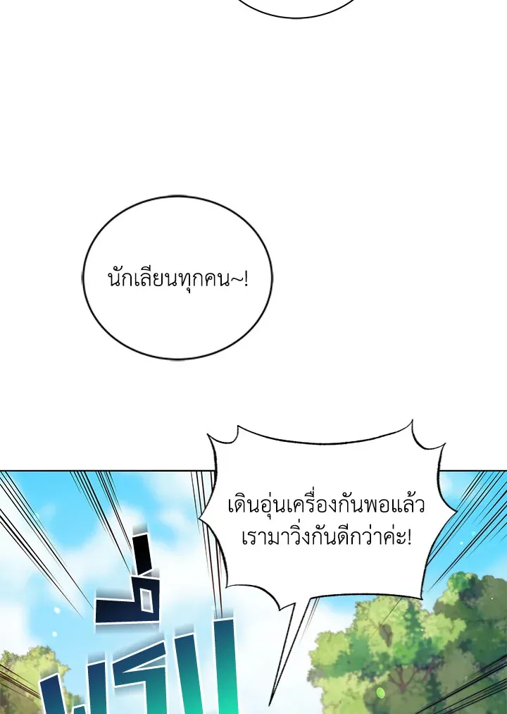 Necromancer Academy’s Genius Summoner Chapter 17 หน้า 24
