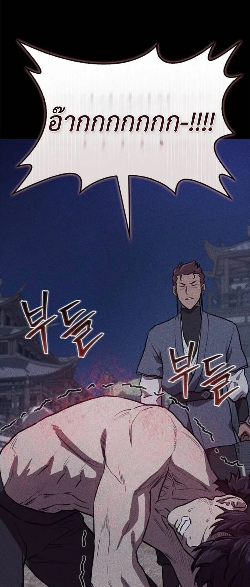 The Demonic Cult Instructor Returns ตอนที่ 30 หน้า 70